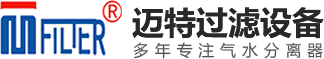 新鄉(xiāng)市邁特過(guò)濾設(shè)備有限公司